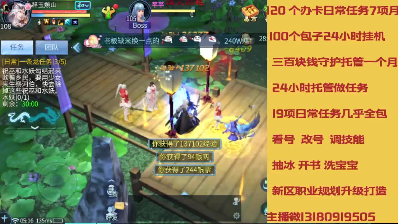 不休息托管滴滴 第4段