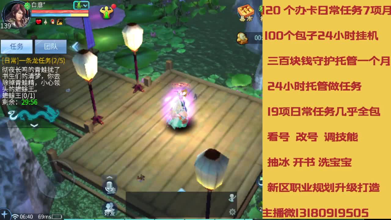 不休息托管滴滴 第7段