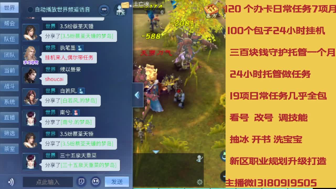 不休息托管滴滴 第8段