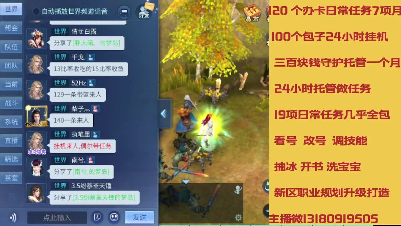 不休息托管滴滴 第10段