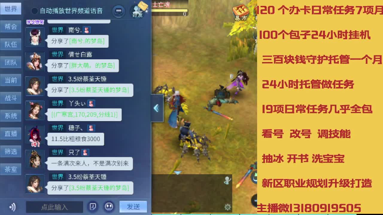 不休息托管滴滴 第11段