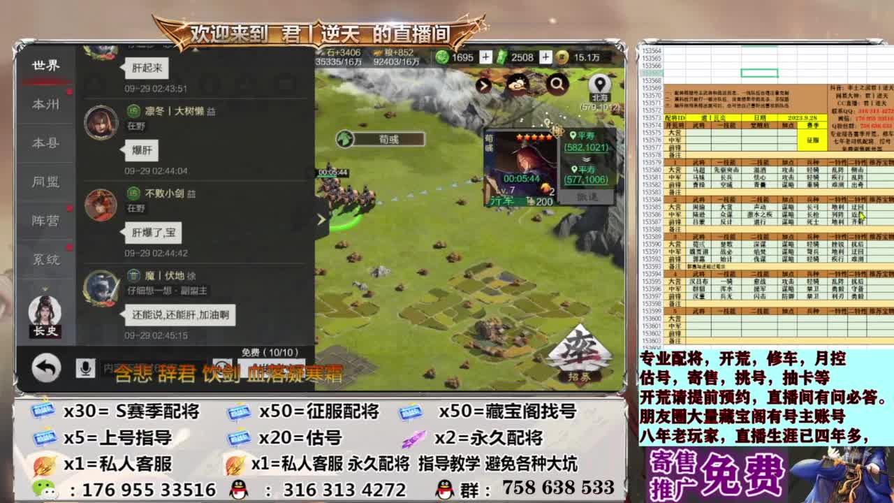 配将开荒修车估号 第1段