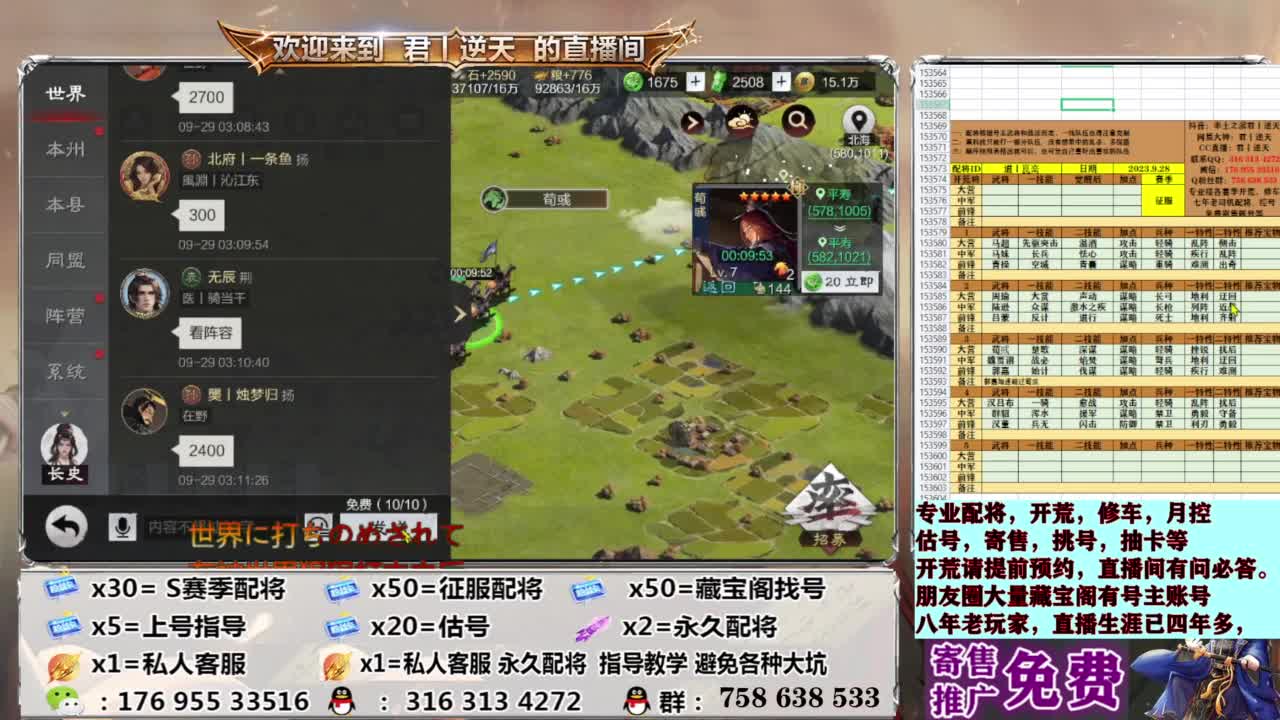 配将开荒修车估号 第2段