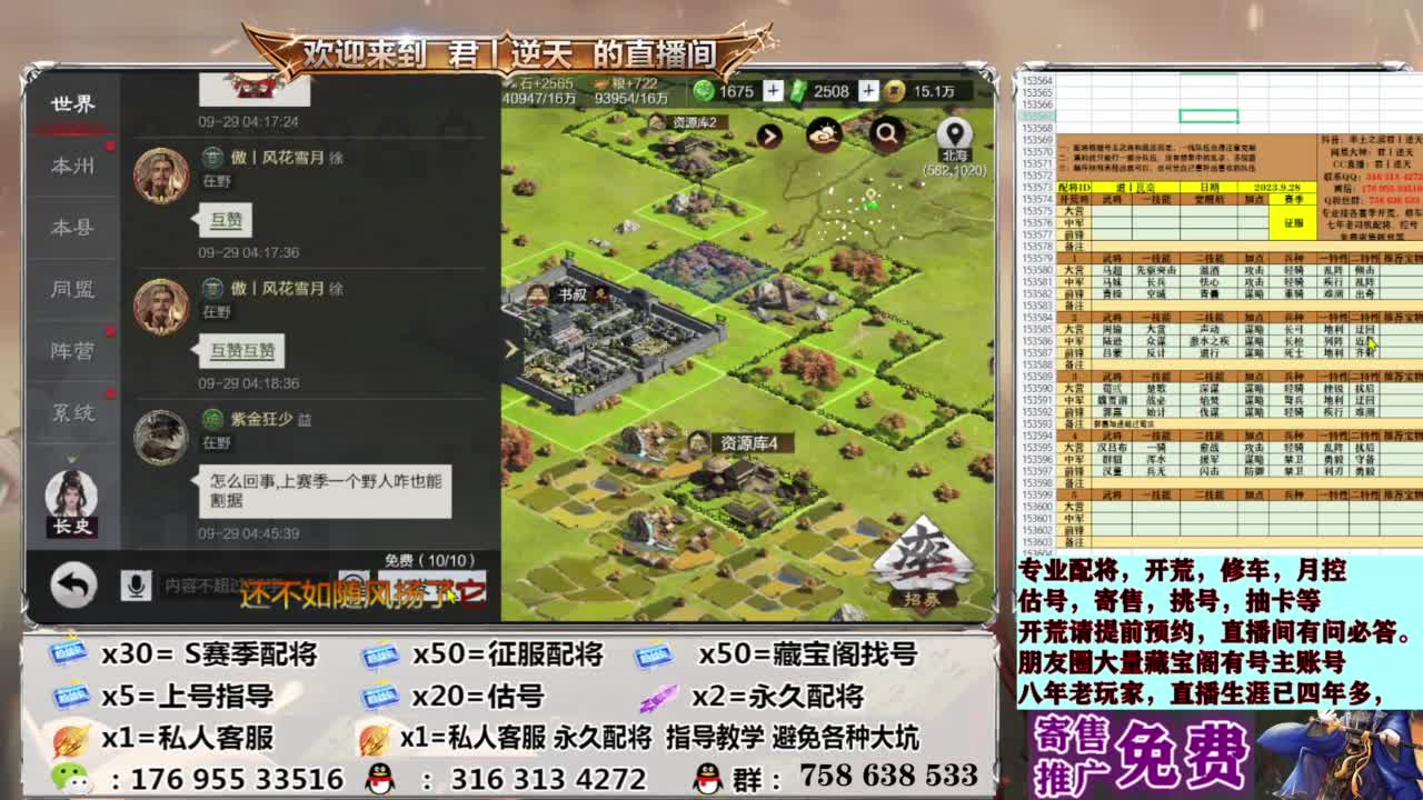 配将开荒修车估号 第5段