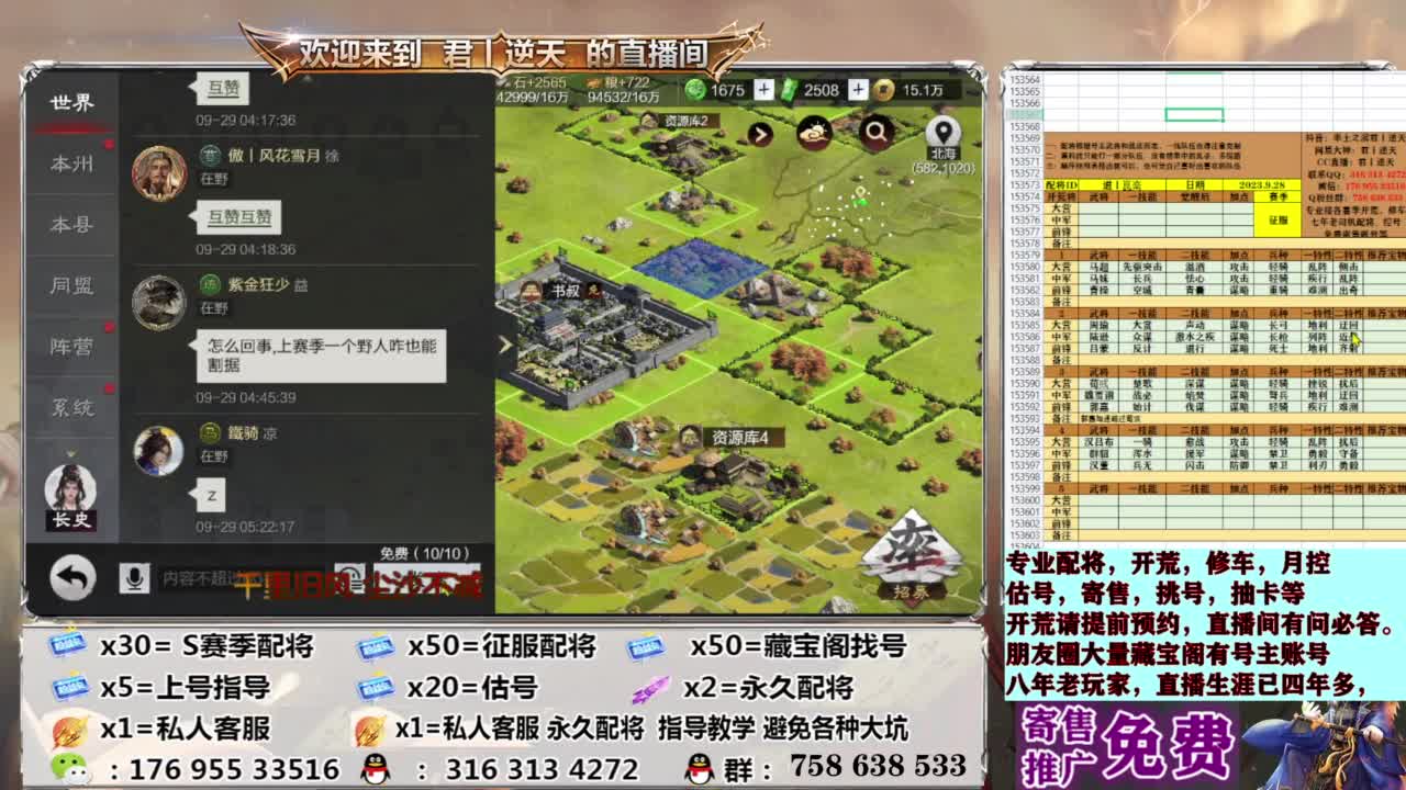 配将开荒修车估号 第6段