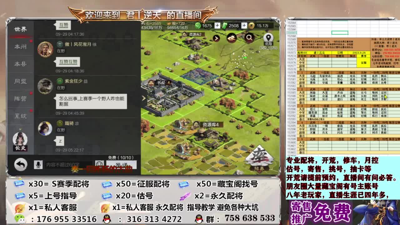 配将开荒修车估号 第7段