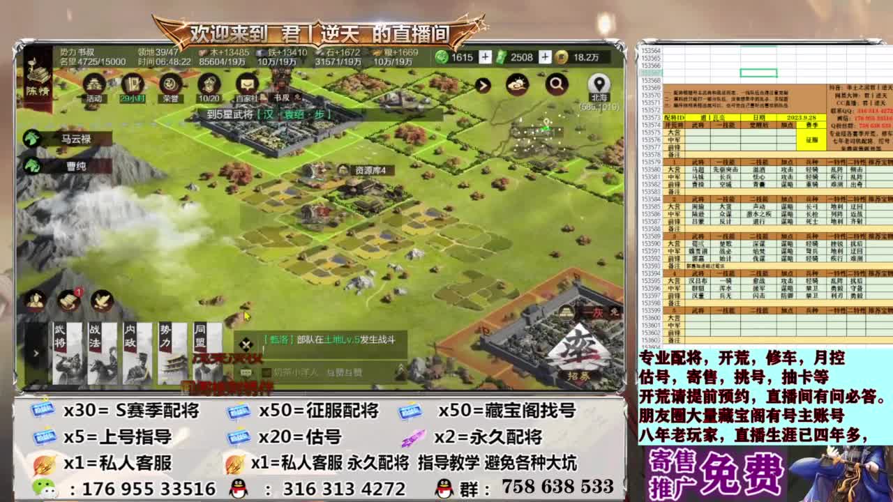 配将开荒修车估号 第9段