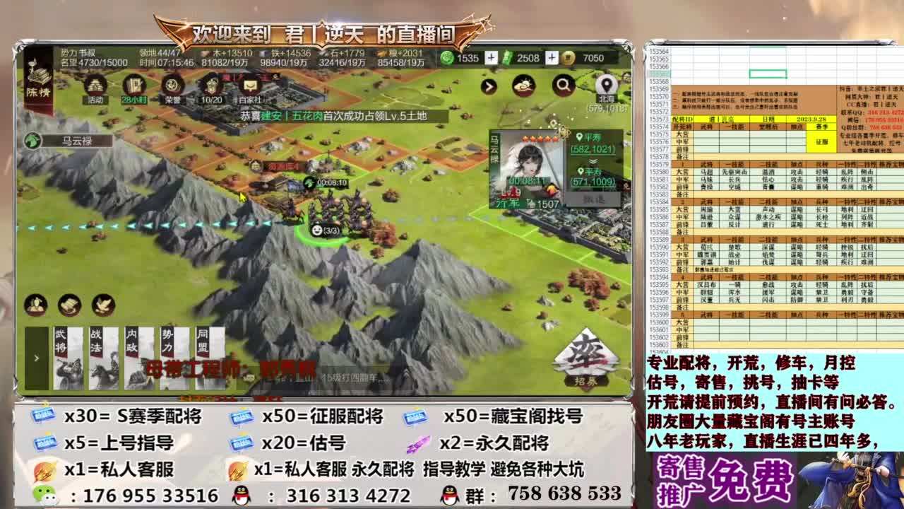 配将开荒修车估号 第10段