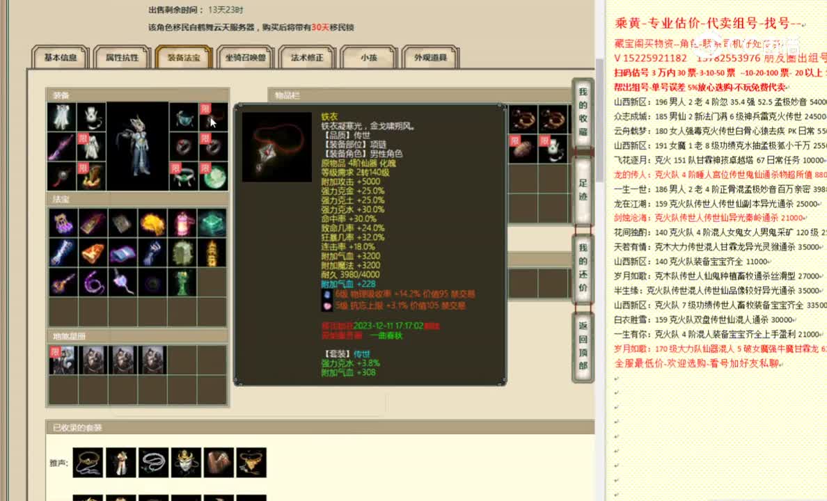 凌烟阁192男龙160000