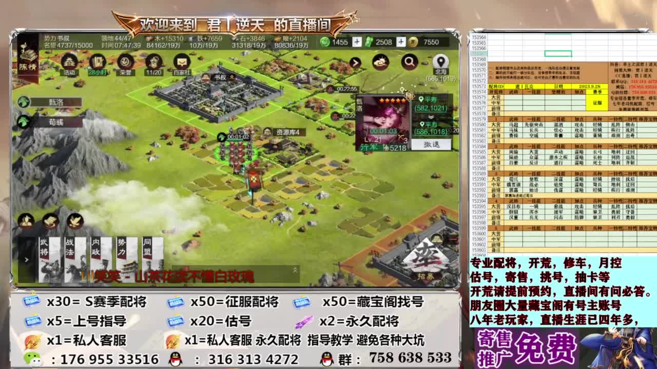 配将开荒修车估号 第11段