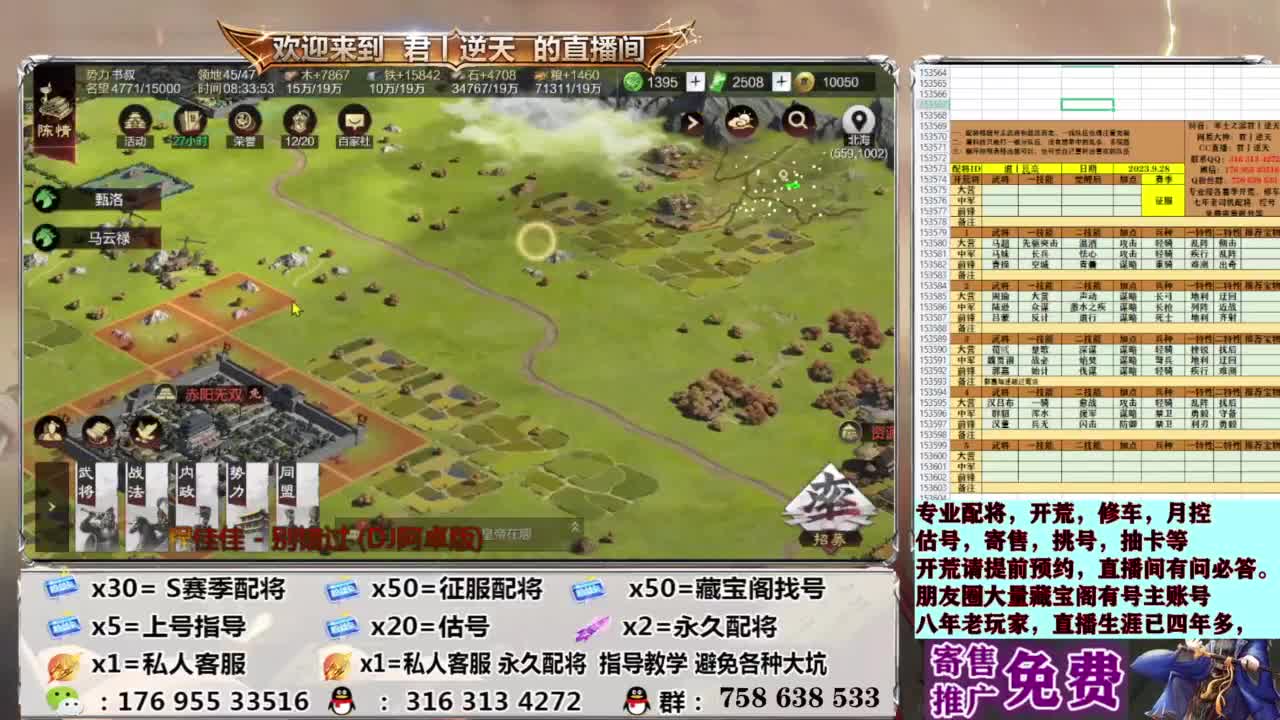 配将开荒修车估号 第12段