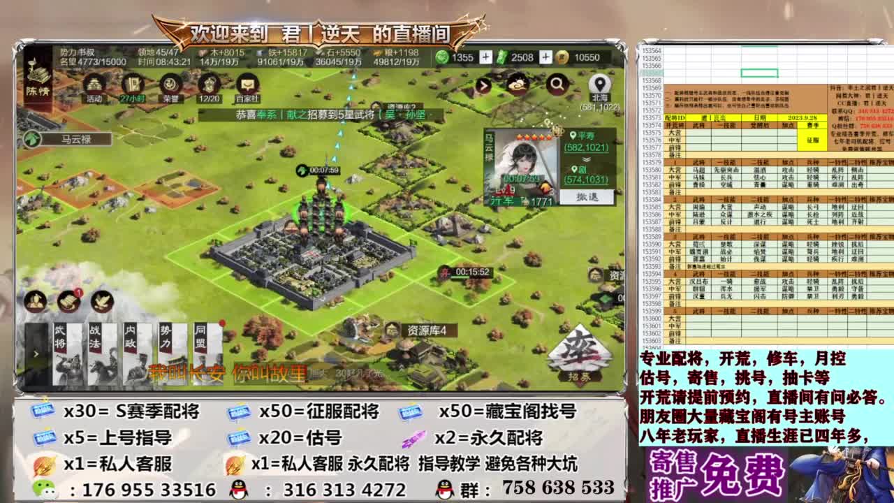 配将开荒修车估号 第13段