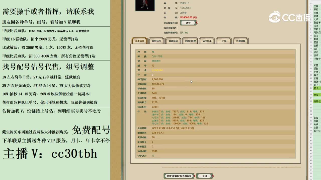 2023-09-29 09-59-01男魔