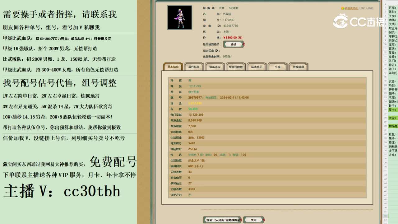 2023-09-29 10-04-28女魔