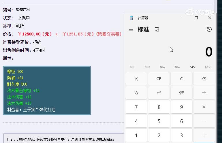 100戒指