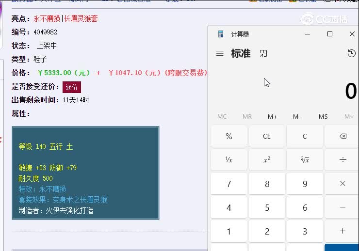 140鞋