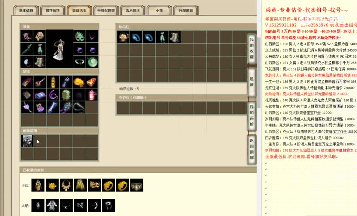 百鸟朝凤183女仙18888