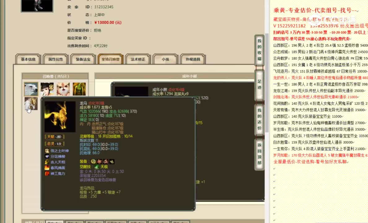 傲雪凌霜182男魔13000