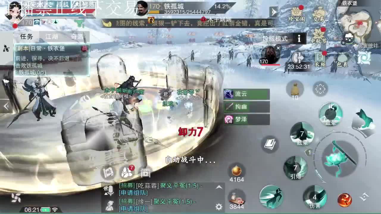 专治各种不开心 第2段