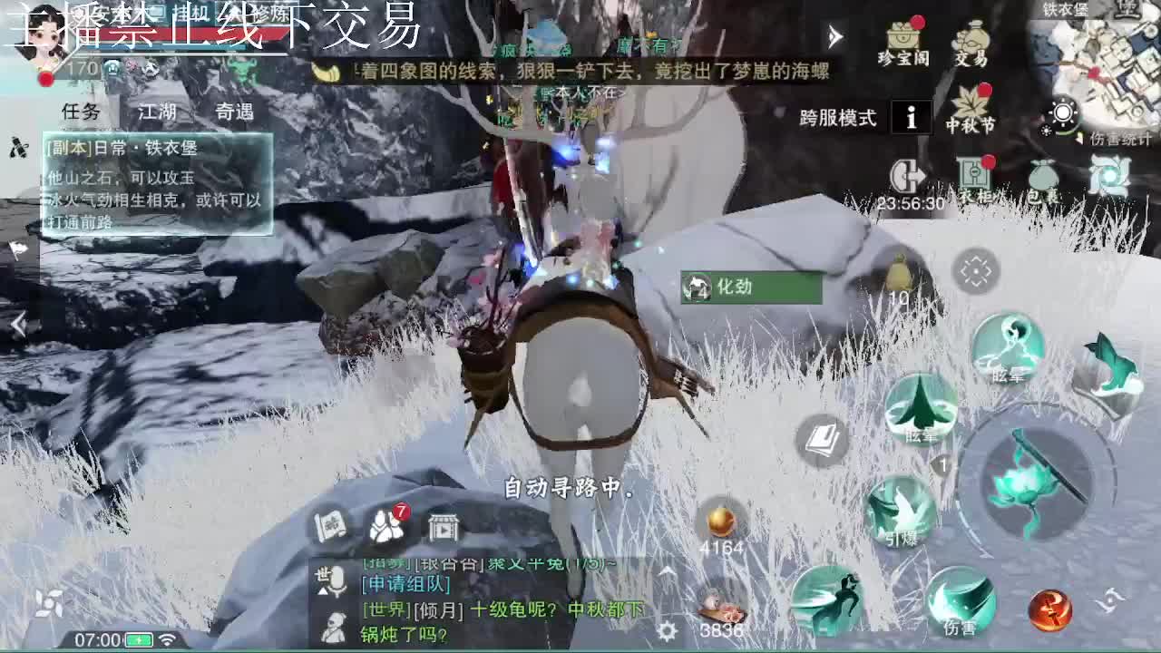 专治各种不开心 第3段