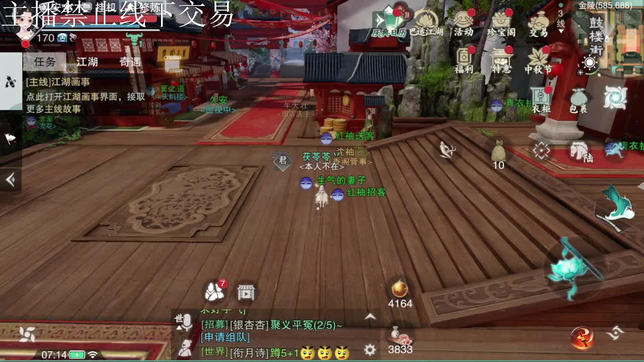 专治各种不开心 第4段