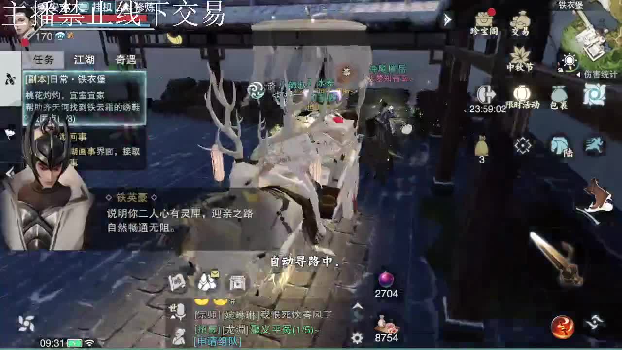 专治各种不开心 第8段