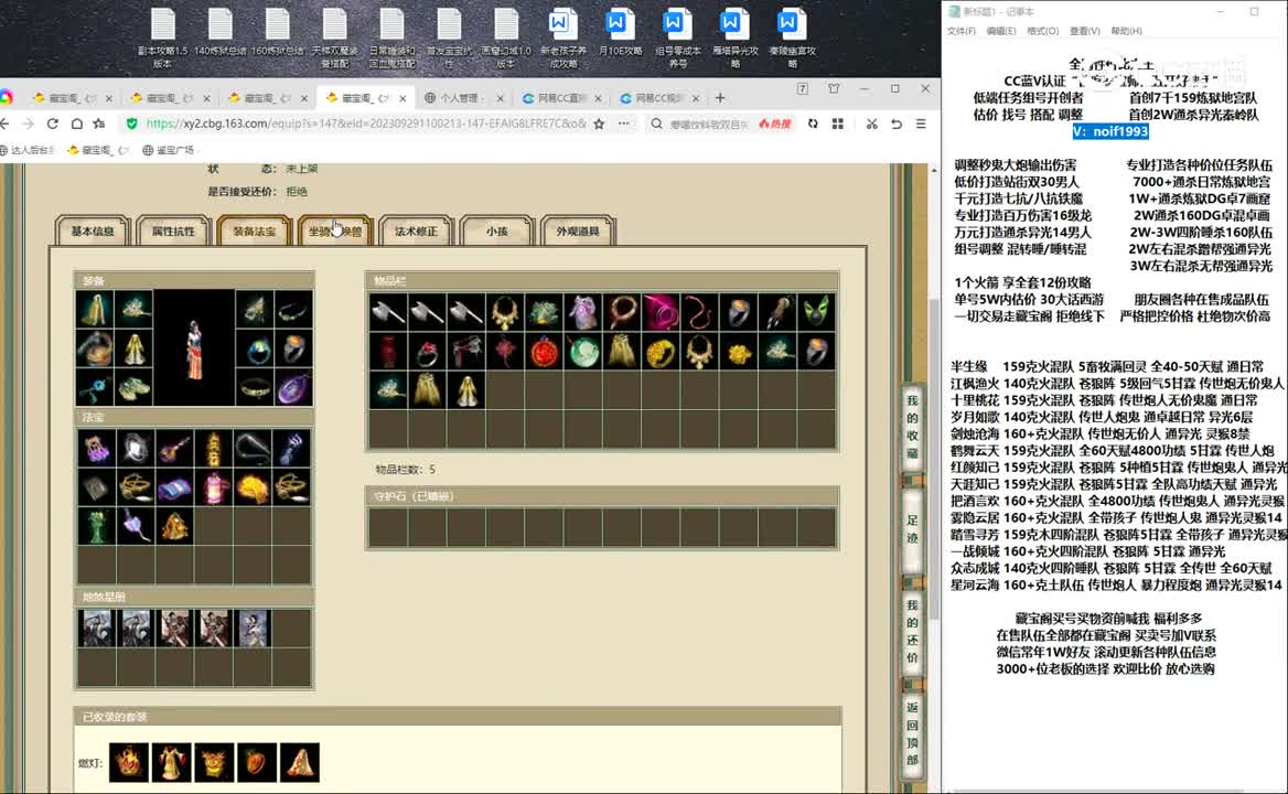 20230929水云仙府185女魔