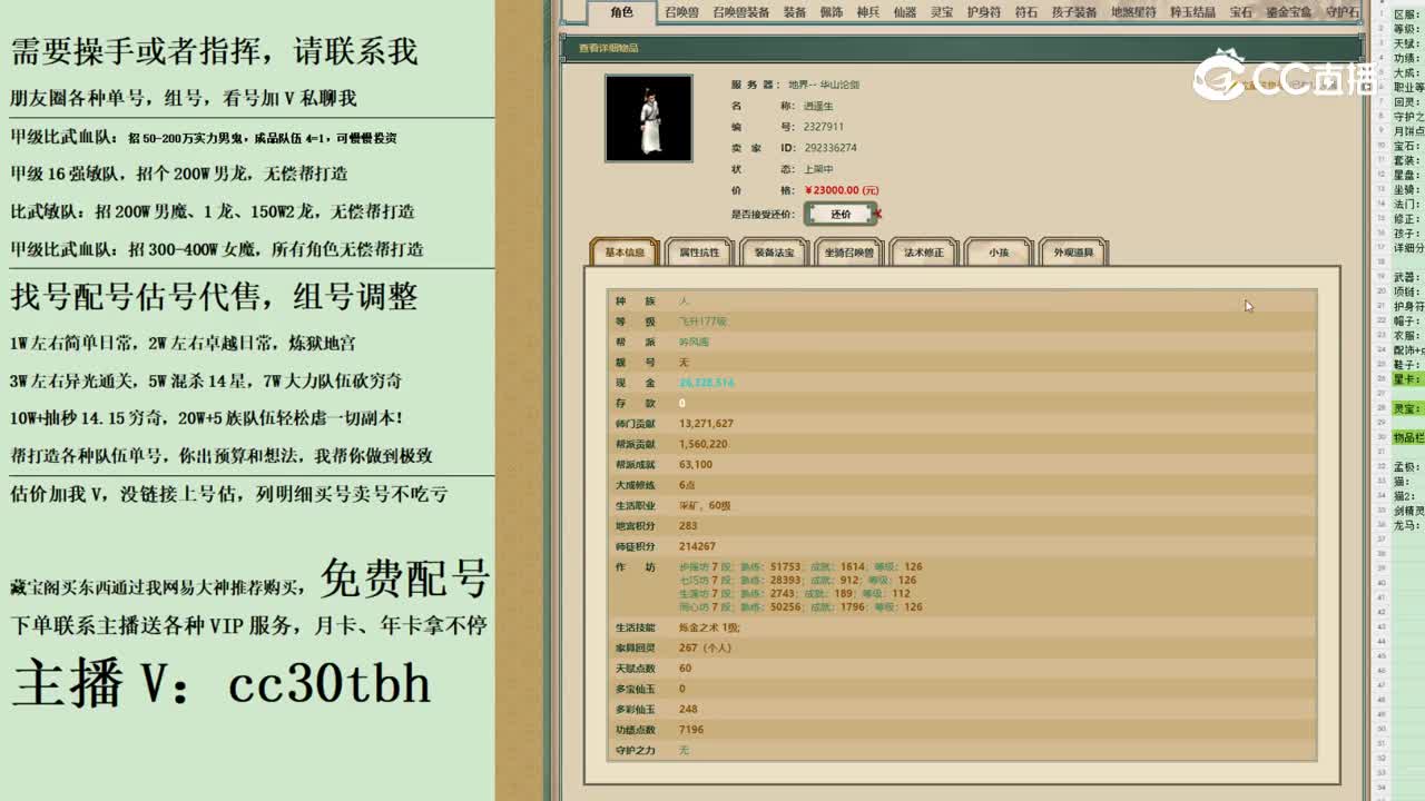 2023-09-29 11-40-47男人