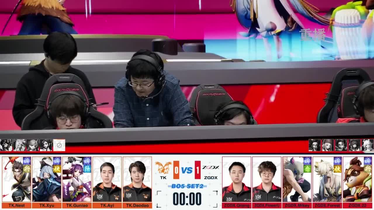 《决战！平安京》OPL秋季赛 第4段