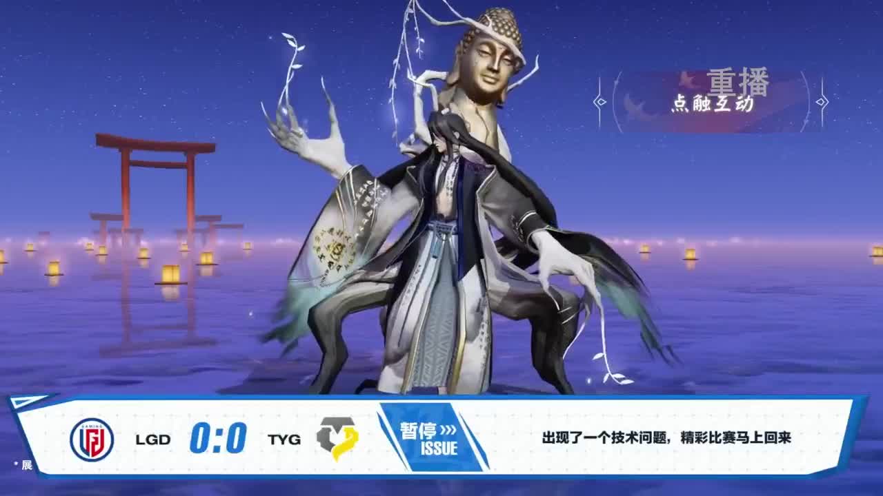 《决战！平安京》OPL秋季赛 第9段