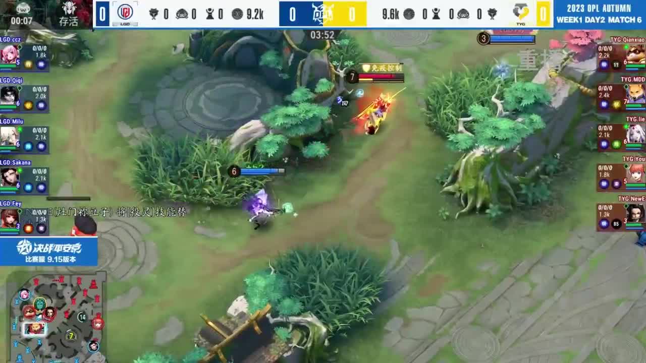 《决战！平安京》OPL秋季赛 第10段