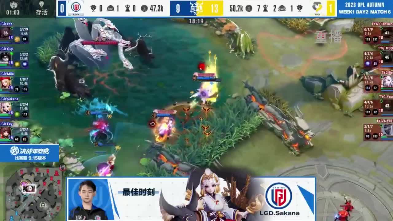 《决战！平安京》OPL秋季赛 第11段