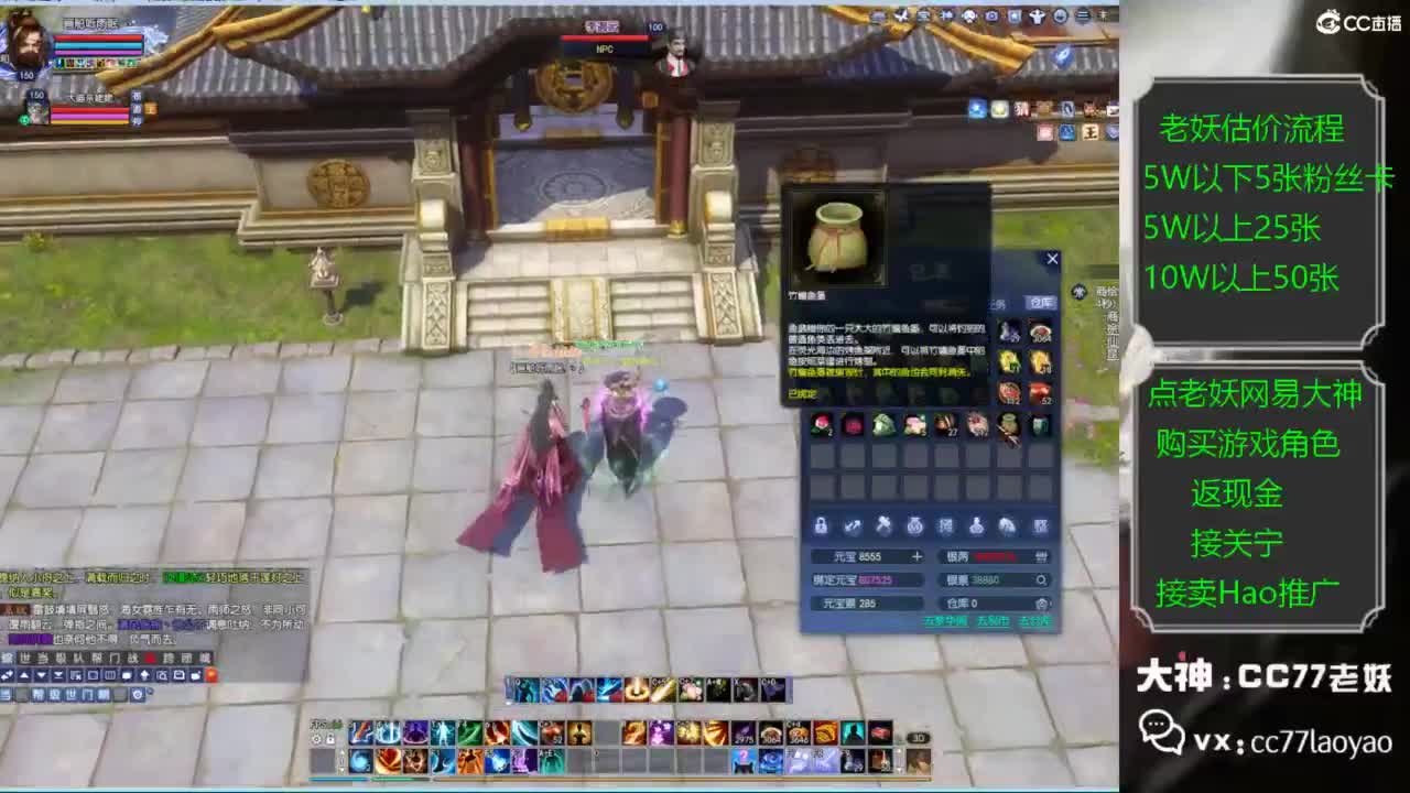 老妖又找到性价比号啦 第2段