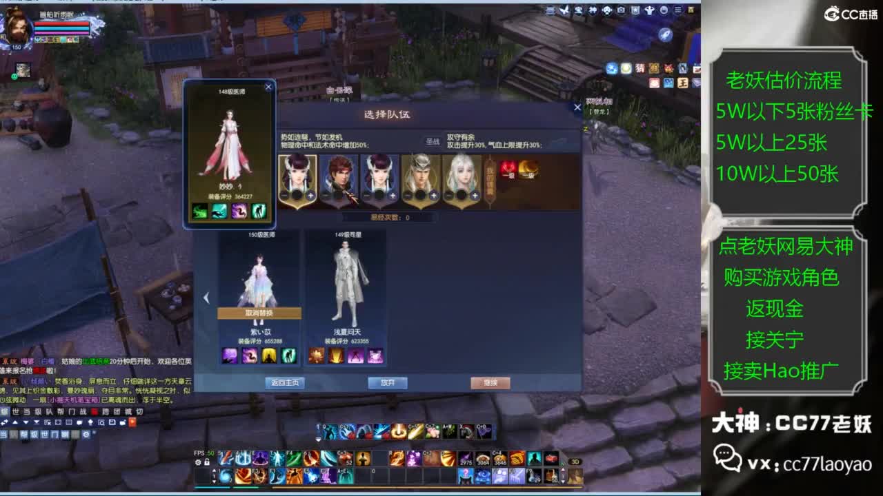 老妖又找到性价比号啦 第3段