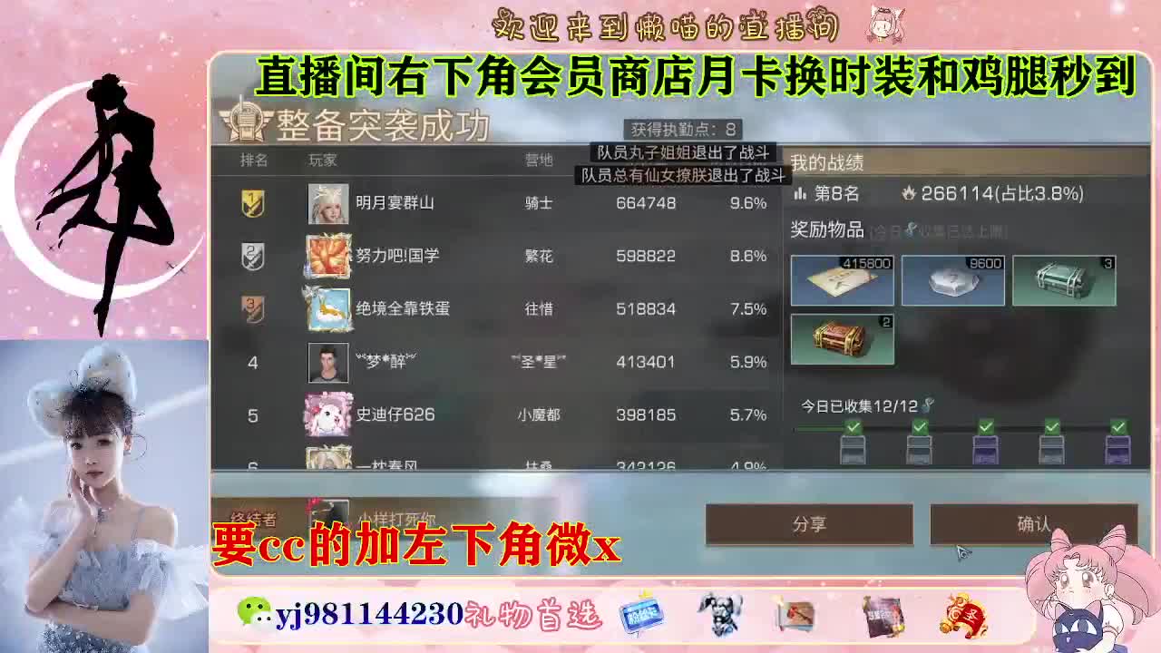 全套永久cc  全服秒发 第3段