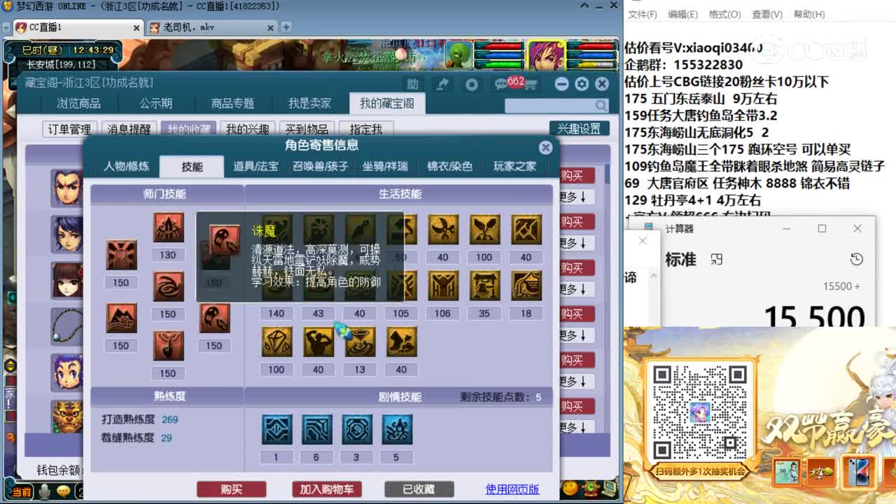 【主播点评】凌波城