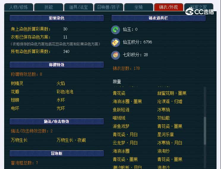 109龙拳891魔王寨