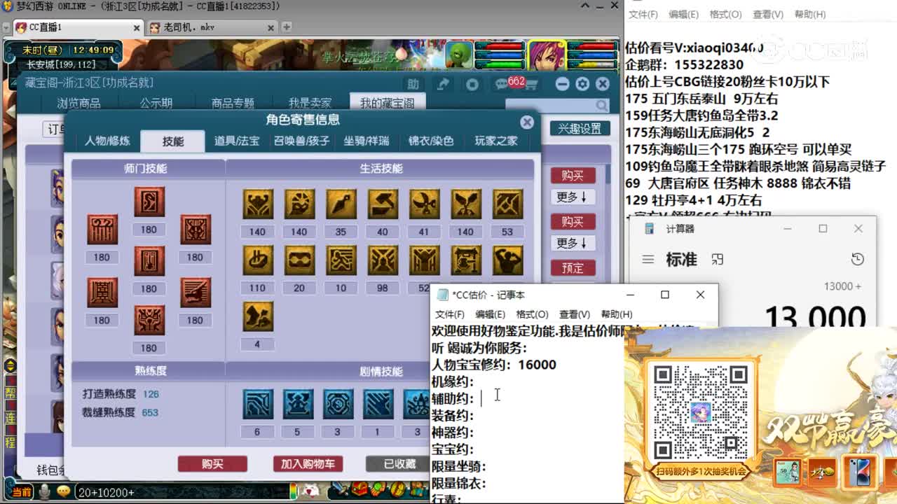 【主播点评】龙宫