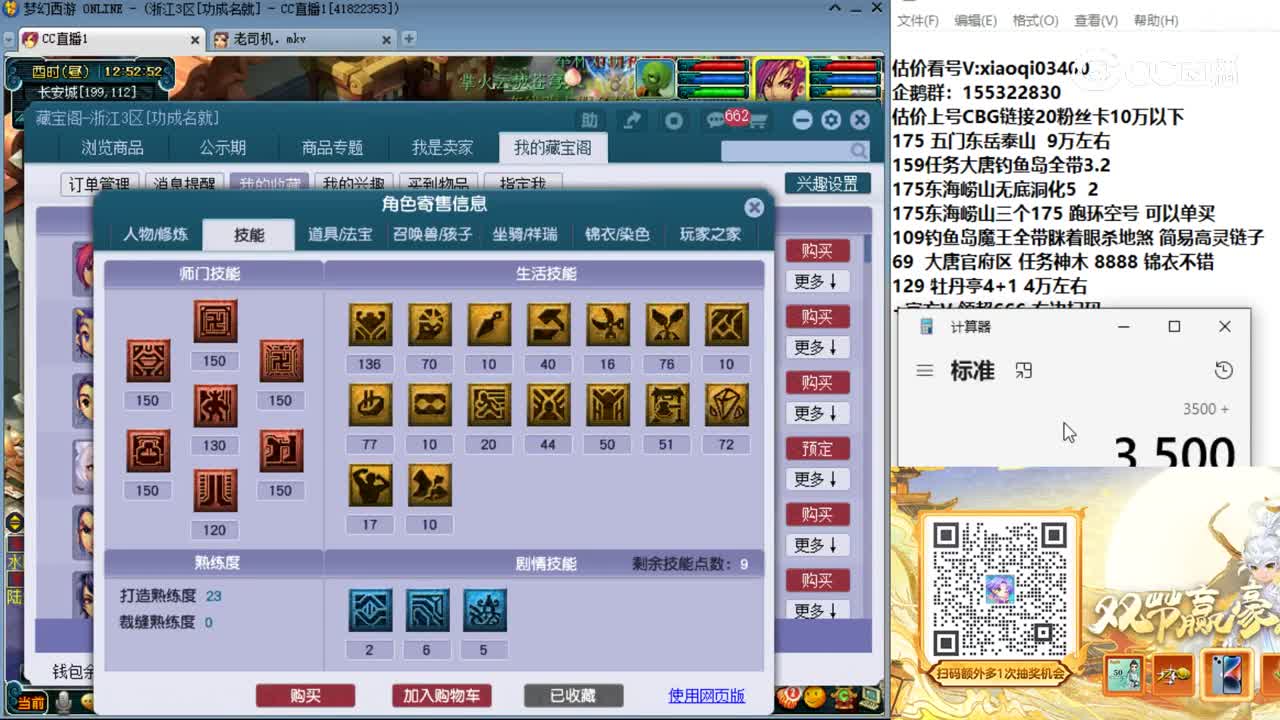 【主播点评】化生寺