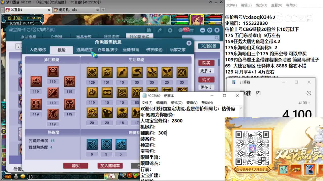 【主播点评】魔王寨
