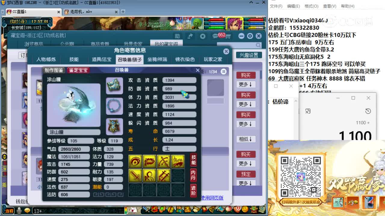 【主播点评】无底洞