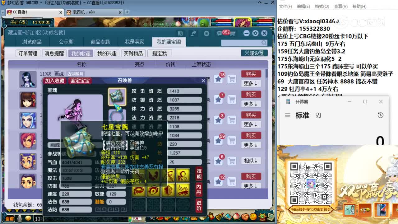【主播点评】画魂