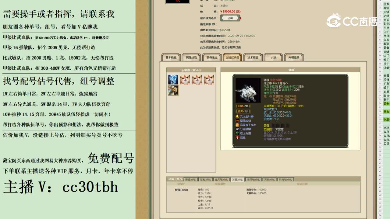 2023-09-29 13-10-00女鬼