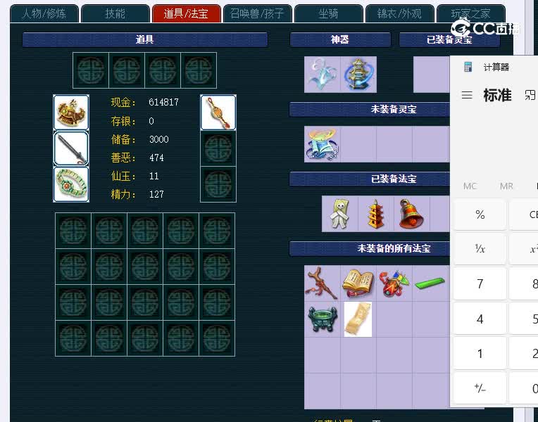 109顺天府626神木林