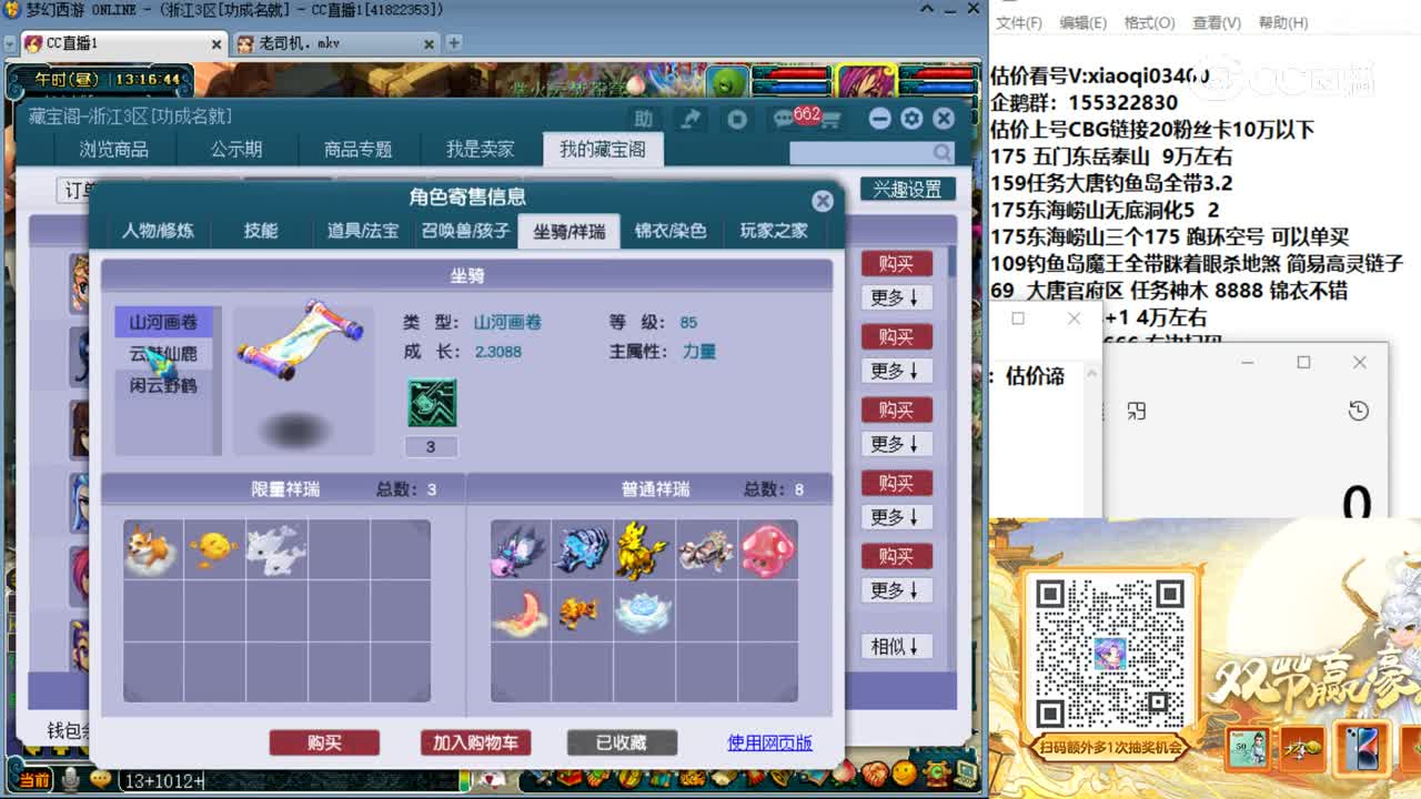 【主播点评】天宫