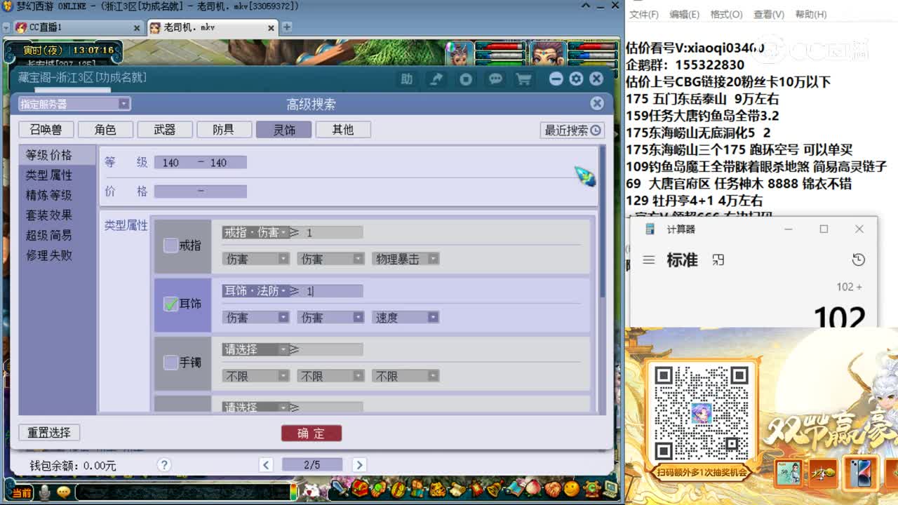 【主播点评】大唐官府