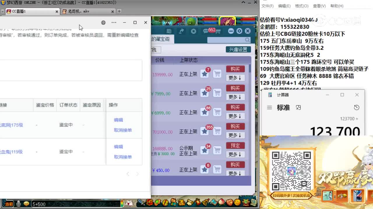 【主播点评】腾蛇郁刃