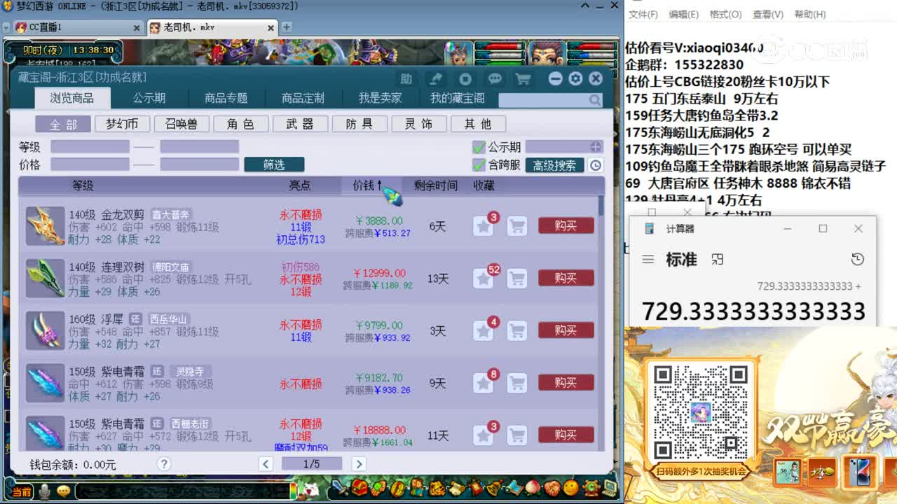【主播点评】无底洞