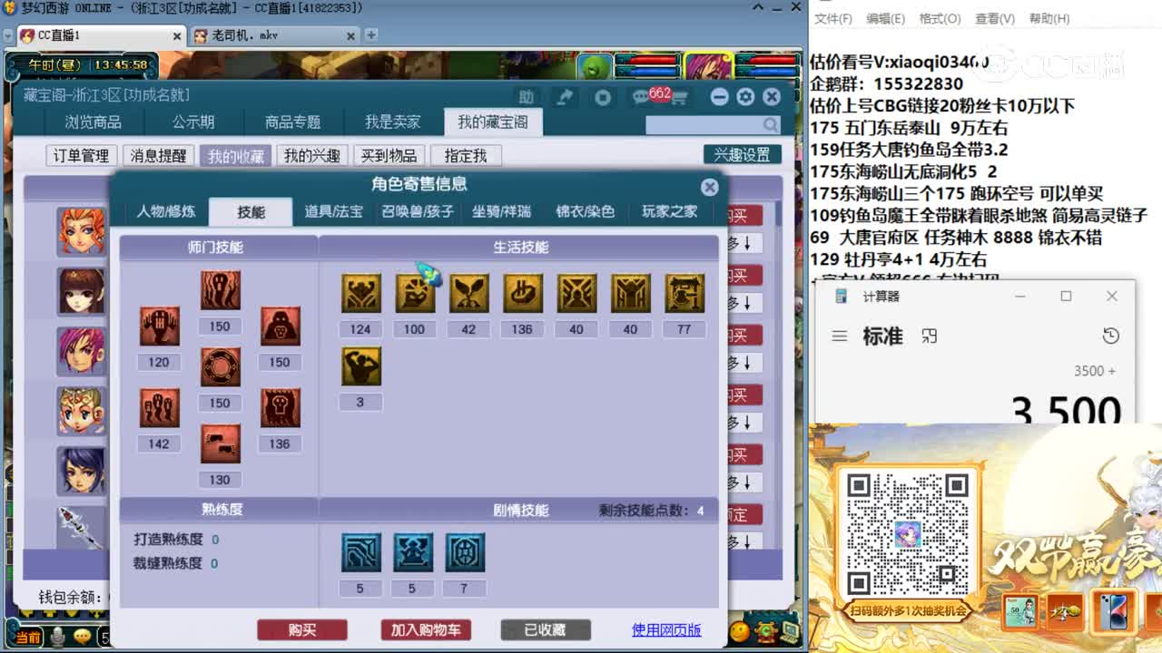 【主播点评】阴曹地府