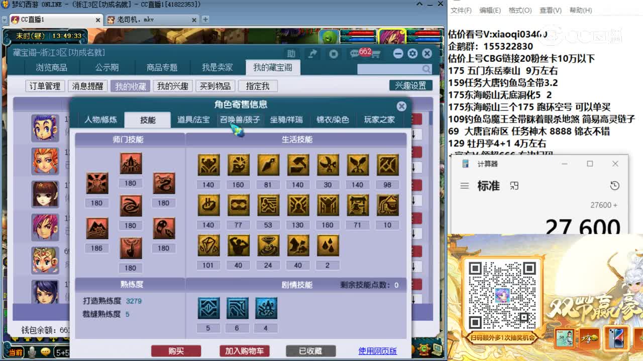 【主播点评】凌波城